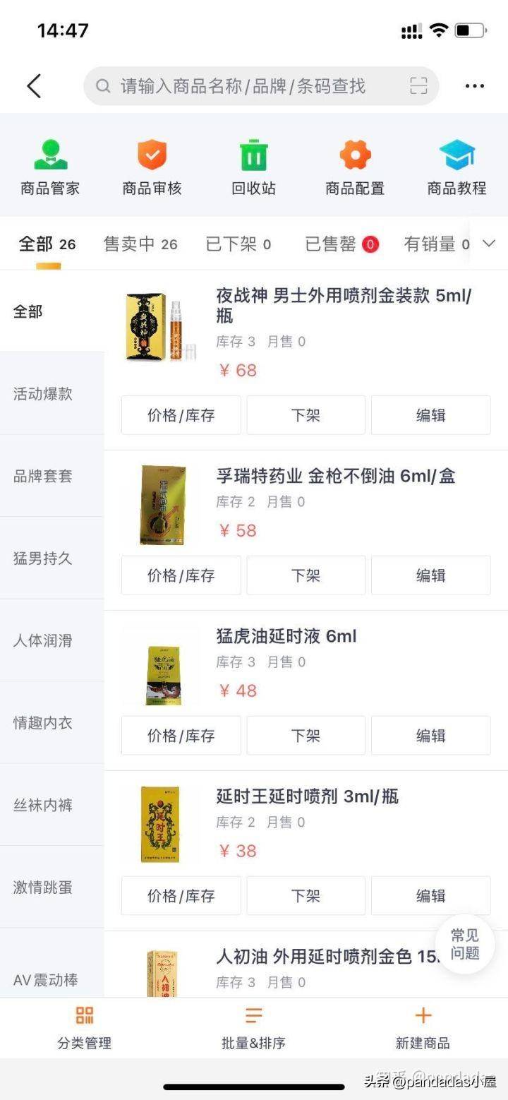 怎么在美团网上开店(美团上开店流程最新)-1