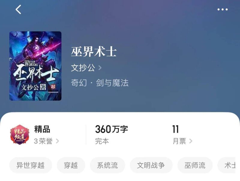 系统流小说排行榜-1
