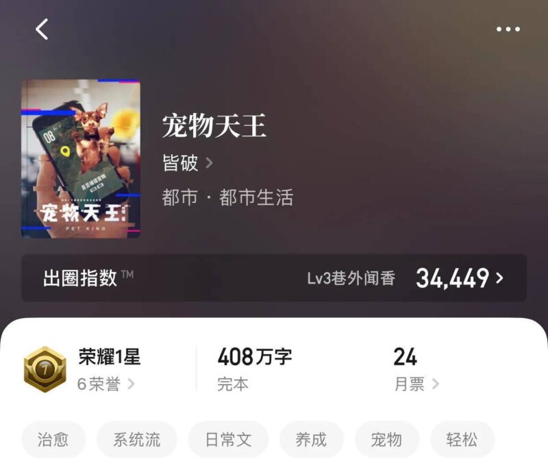 系统流小说排行榜-1