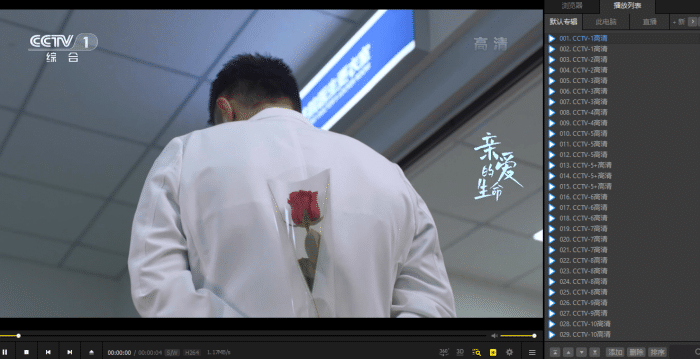 免费的播放器有哪个（好用播放器推荐）-1