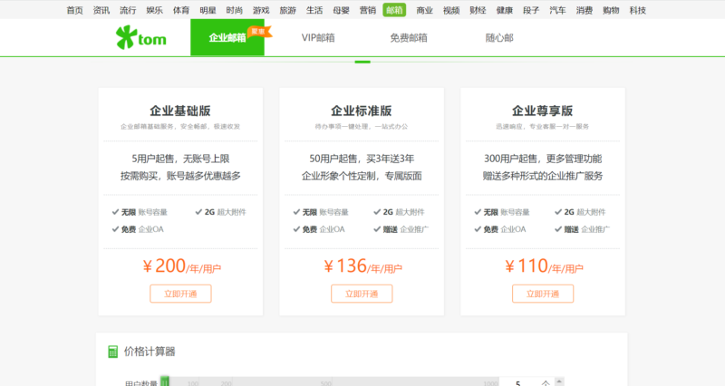 qq邮箱正确输入方式-1 qq邮箱正确输入方式-1