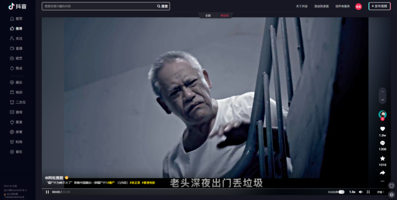 抖音如何在电脑上使用(两个号使用抖音技巧)-1