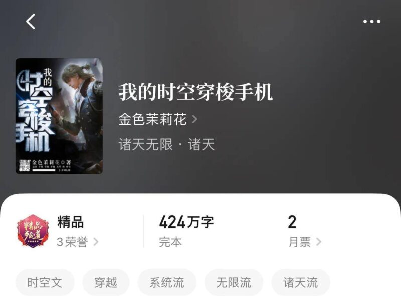 系统流小说排行榜-1