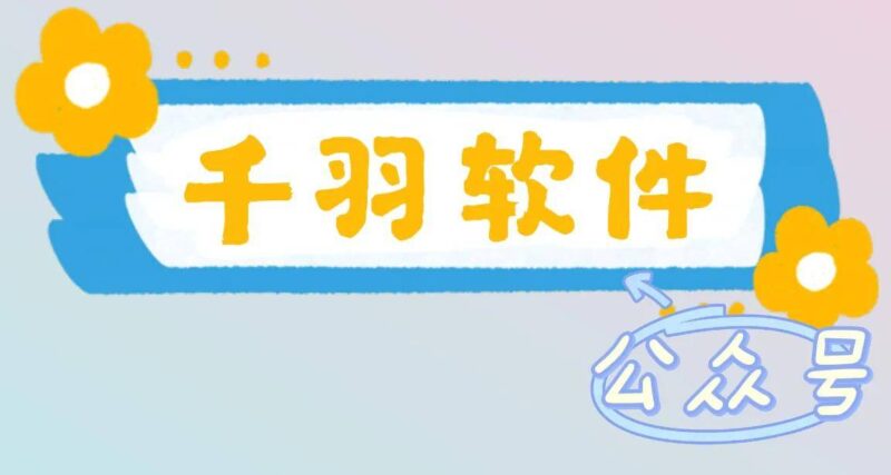 做微商必备十大软件(做微商的实用必备软件)-1 做微商必备十大软件(做微商的实用必备软件)-1