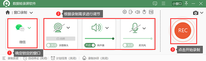 微信怎么录屏?手机微信录屏图文讲解-1 微信怎么录屏?手机微信录屏图文讲解-1