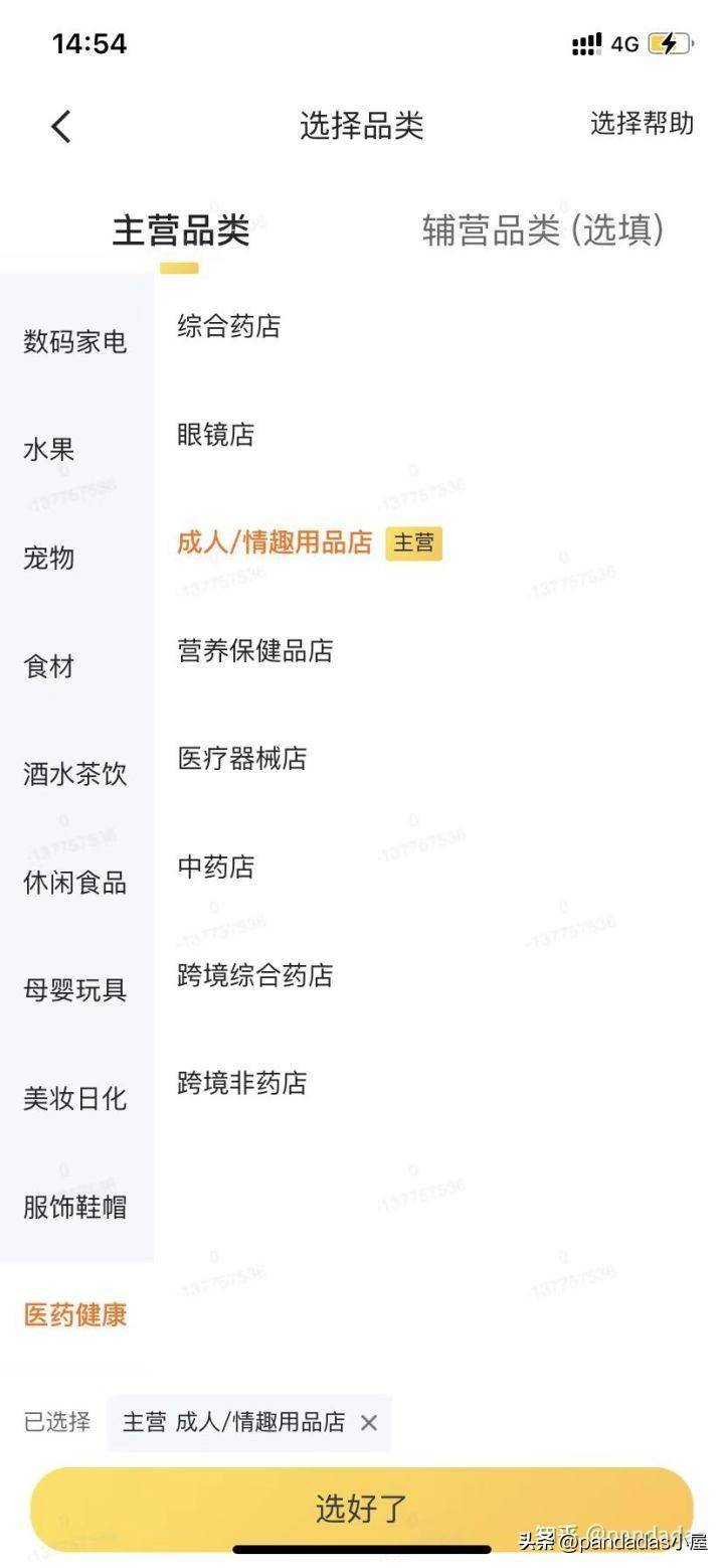 怎么在美团网上开店(美团上开店流程最新)-1