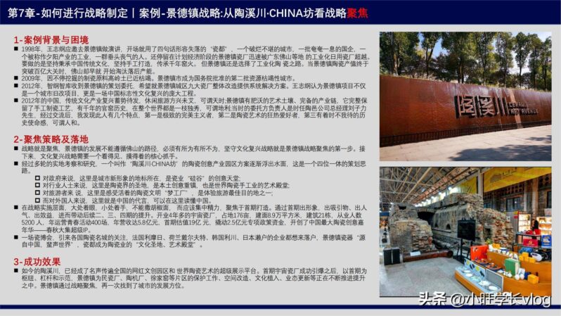四步法的内容是什么?战略制定四步法-1