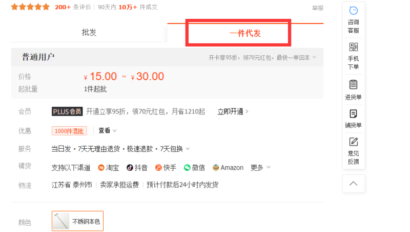 速卖通跨境电商好不好做?做好速卖通跨境电商的经验-1 速卖通跨境电商好不好做?做好速卖通跨境电商的经验-1
