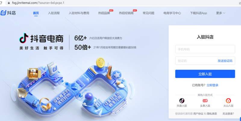 如何在抖音上卖东西?在抖音上卖别人的商品的技巧-1 如何在抖音上卖东西?在抖音上卖别人的商品的技巧-1