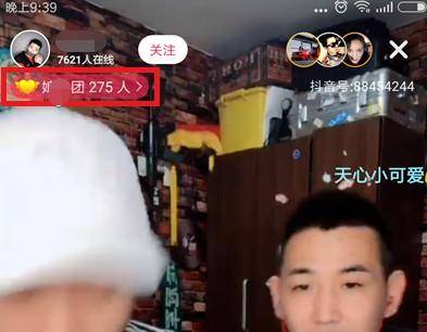 抖音粉丝团怎么开通(加入抖音粉丝团图文讲解)-1