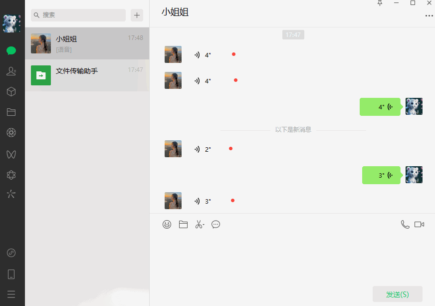 微信语音怎么转发(复制微信语音转发给别人听的技巧)-1 微信语音怎么转发(复制微信语音转发给别人听的技巧)-1