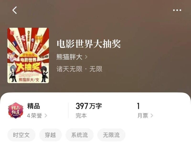 系统流小说排行榜（穿越系统流小说完本）-赚在家创业号
