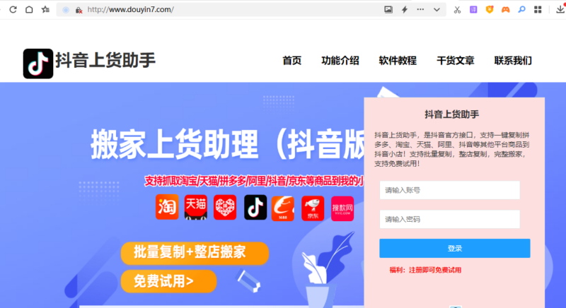 如何在抖音上卖东西?在抖音上卖别人的商品的技巧-1 如何在抖音上卖东西?在抖音上卖别人的商品的技巧-1