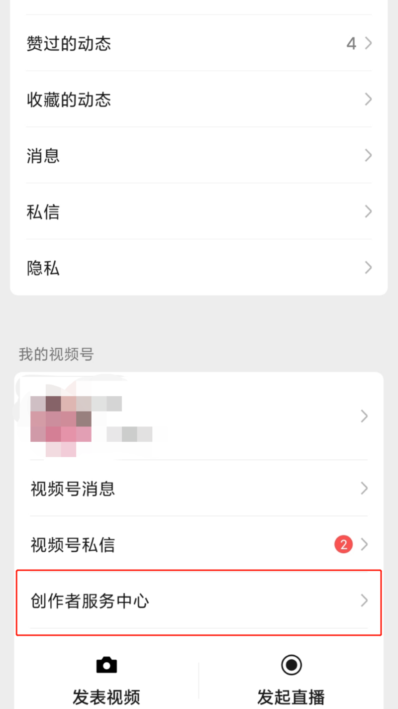 视频号认证了有什么好处(视频号的八大好处)-赚在家创业号