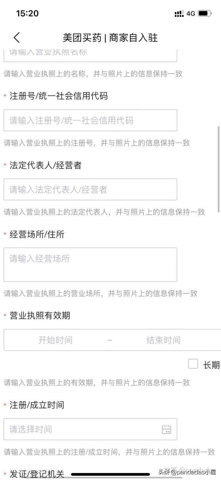 怎么在美团网上开店(美团上开店流程最新)-1