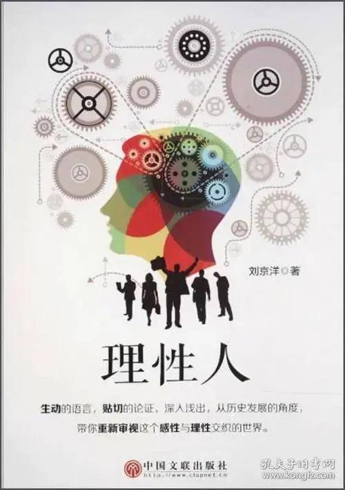 论理性与感性的关系(论理性与感性的重要总结)-1 论理性与感性的关系(论理性与感性的重要总结)-1