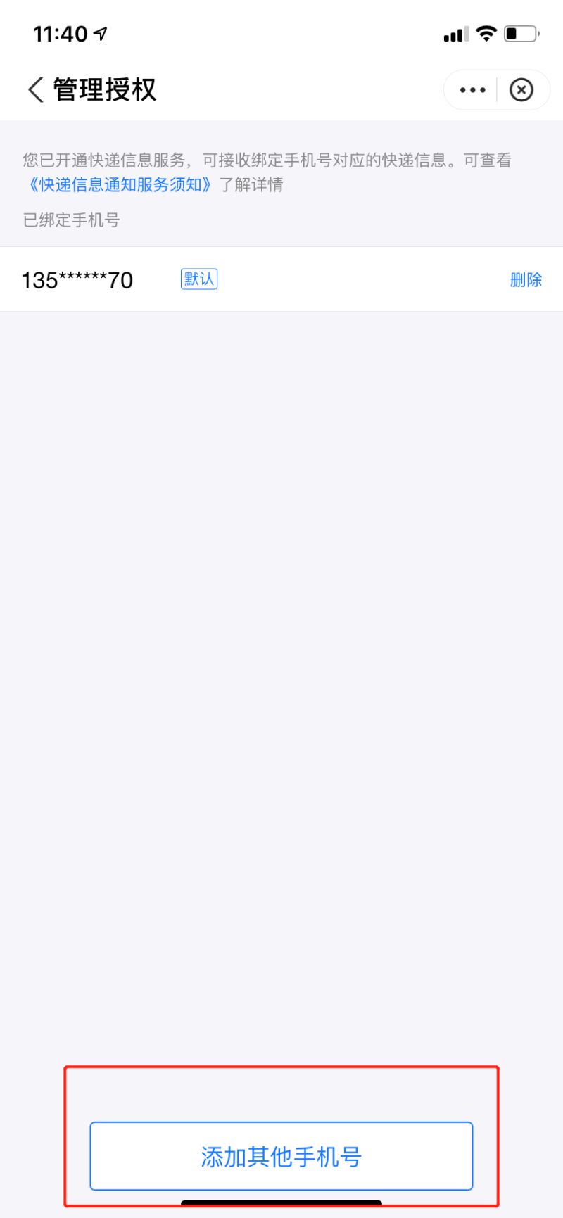 怎么查快递单号?直接输入手机号查快递方法-1 怎么查快递单号?直接输入手机号查快递方法-1