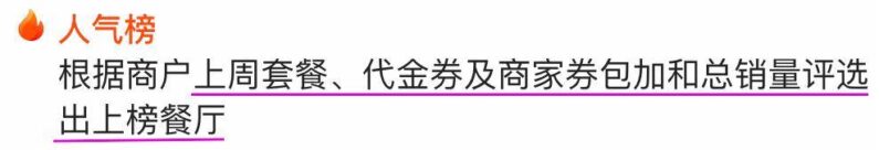 美团点评运营基础知识有哪些？实战分析美团商家运营技巧-赚在家创业号