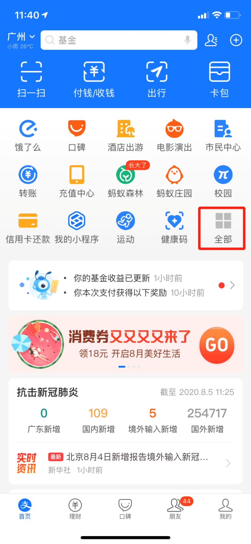 怎么查快递单号?直接输入手机号查快递方法-1 怎么查快递单号?直接输入手机号查快递方法-1