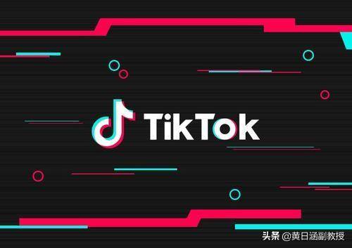 抖音和tiktok什么关系-1