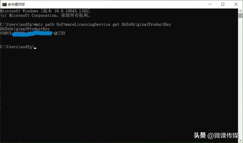 windows密钥在哪里可以找到(Windows 11产品密钥)-1 windows密钥在哪里可以找到(Windows 11产品密钥)-1