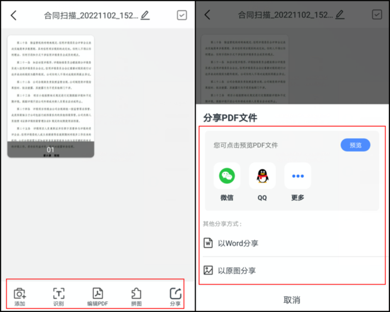 手机怎样扫描文件（用手机扫描文件图文讲解）-赚在家创业号