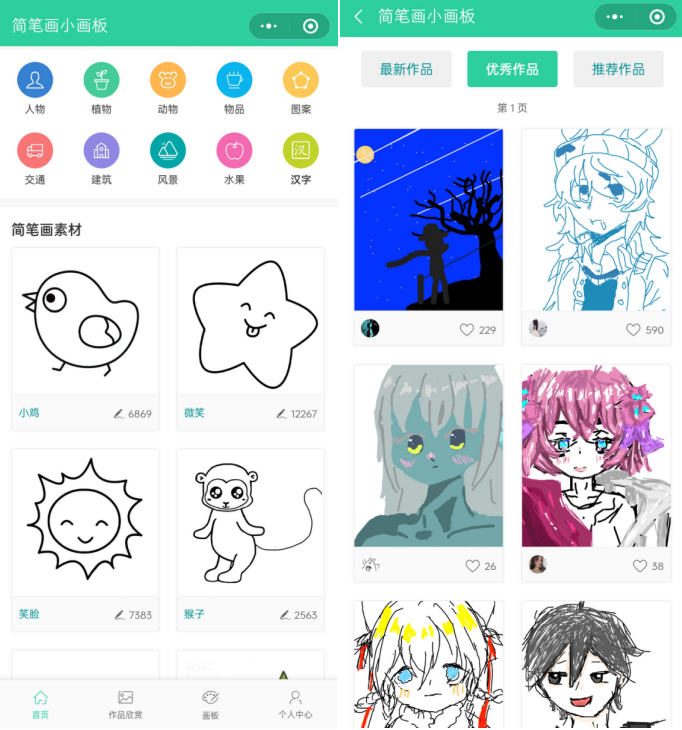 微信编辑小程序有哪些?-1 微信编辑小程序有哪些?-1