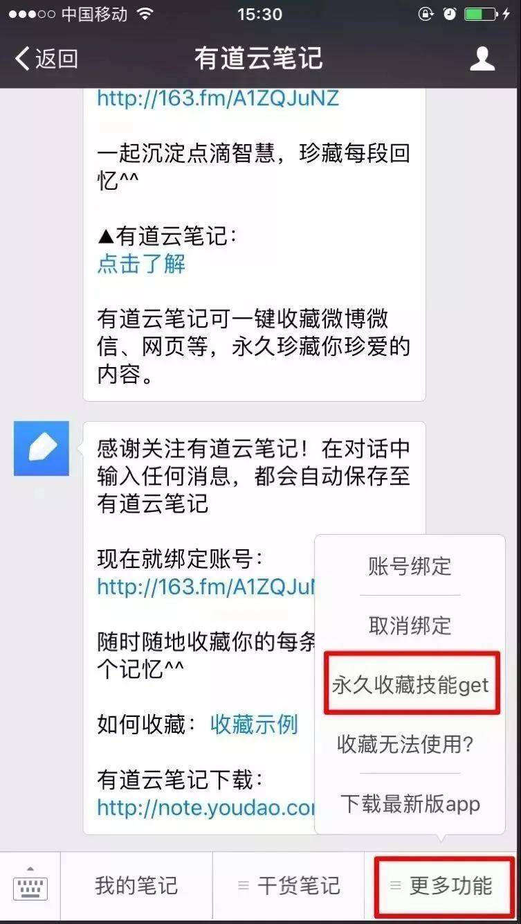 做微商必备十大软件(做微商的实用必备软件)-1 做微商必备十大软件(做微商的实用必备软件)-1