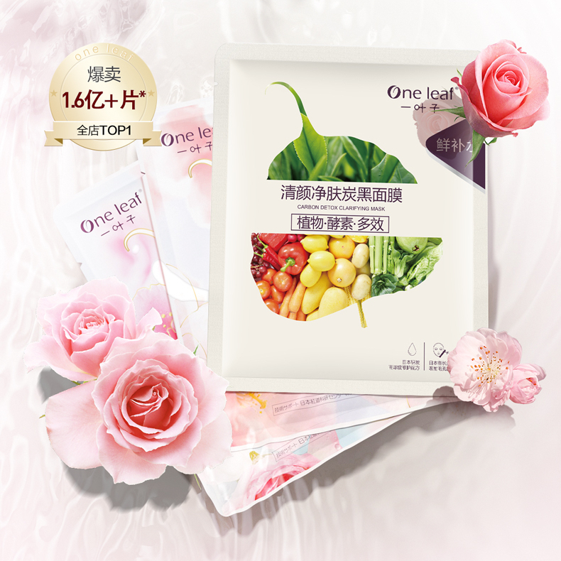 2020国产护肤品排行榜前十名(护肤品排名前十品牌)-1