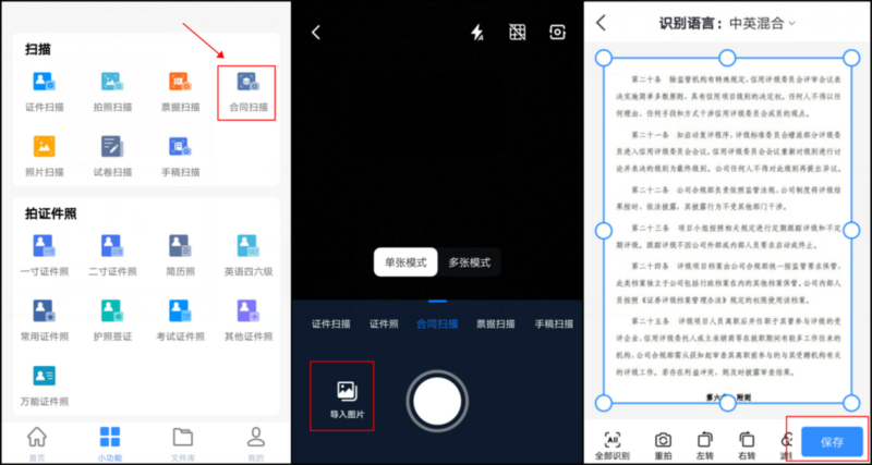 手机怎样扫描文件发给别人-1
