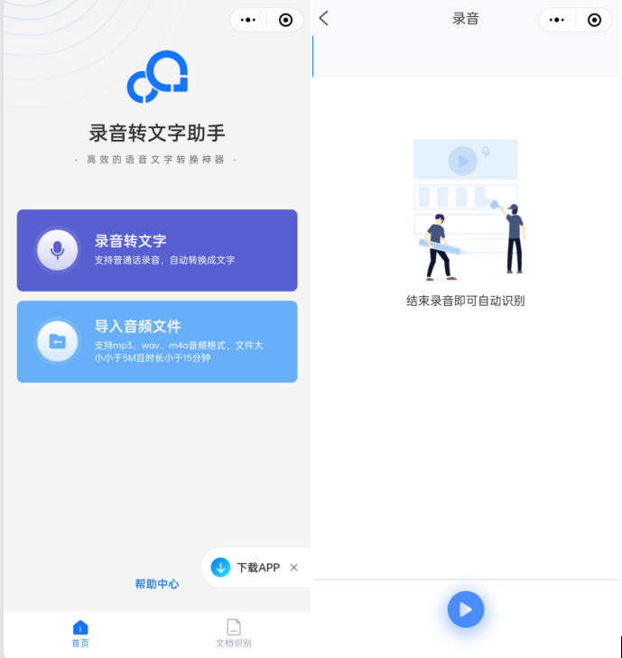 微信编辑小程序有哪些?-1 微信编辑小程序有哪些?-1