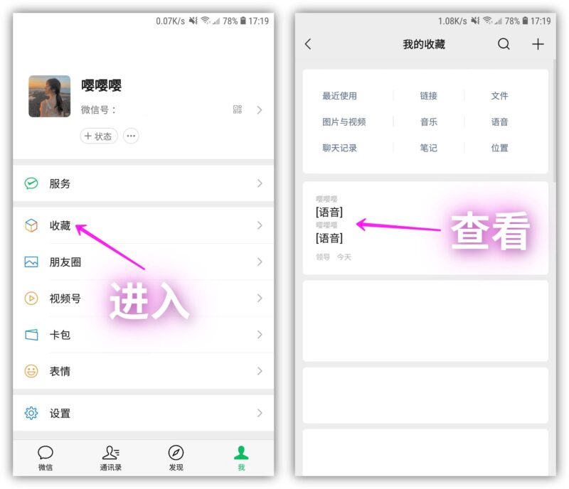 微信语音怎么转发(复制微信语音转发给别人听的技巧)-1 微信语音怎么转发(复制微信语音转发给别人听的技巧)-1