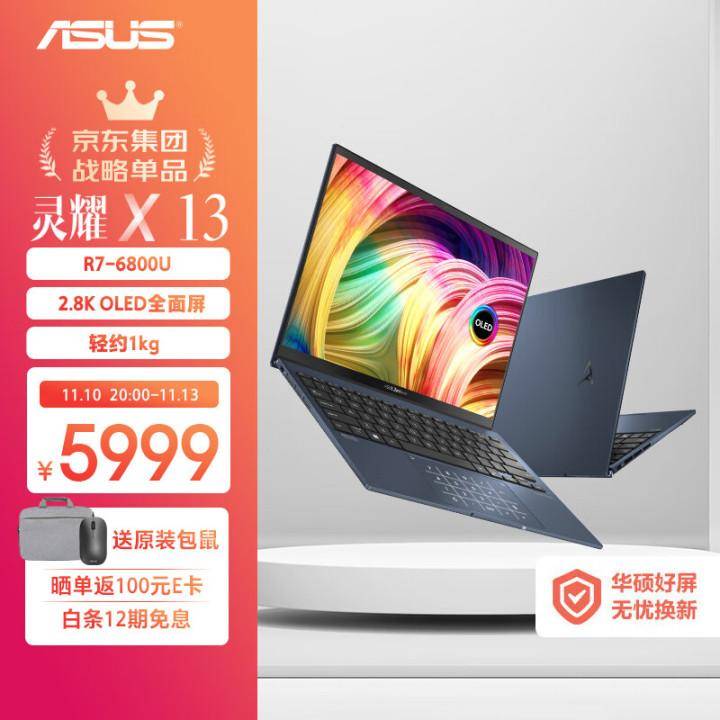 笔记本电脑排名榜(推荐十大笔记本电脑性价比排行)-1