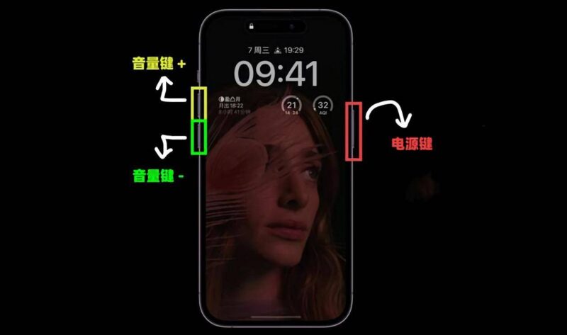 苹果手机强制关机方法(苹果x死机重启方法)-1 苹果手机强制关机方法(苹果x死机重启方法)-1