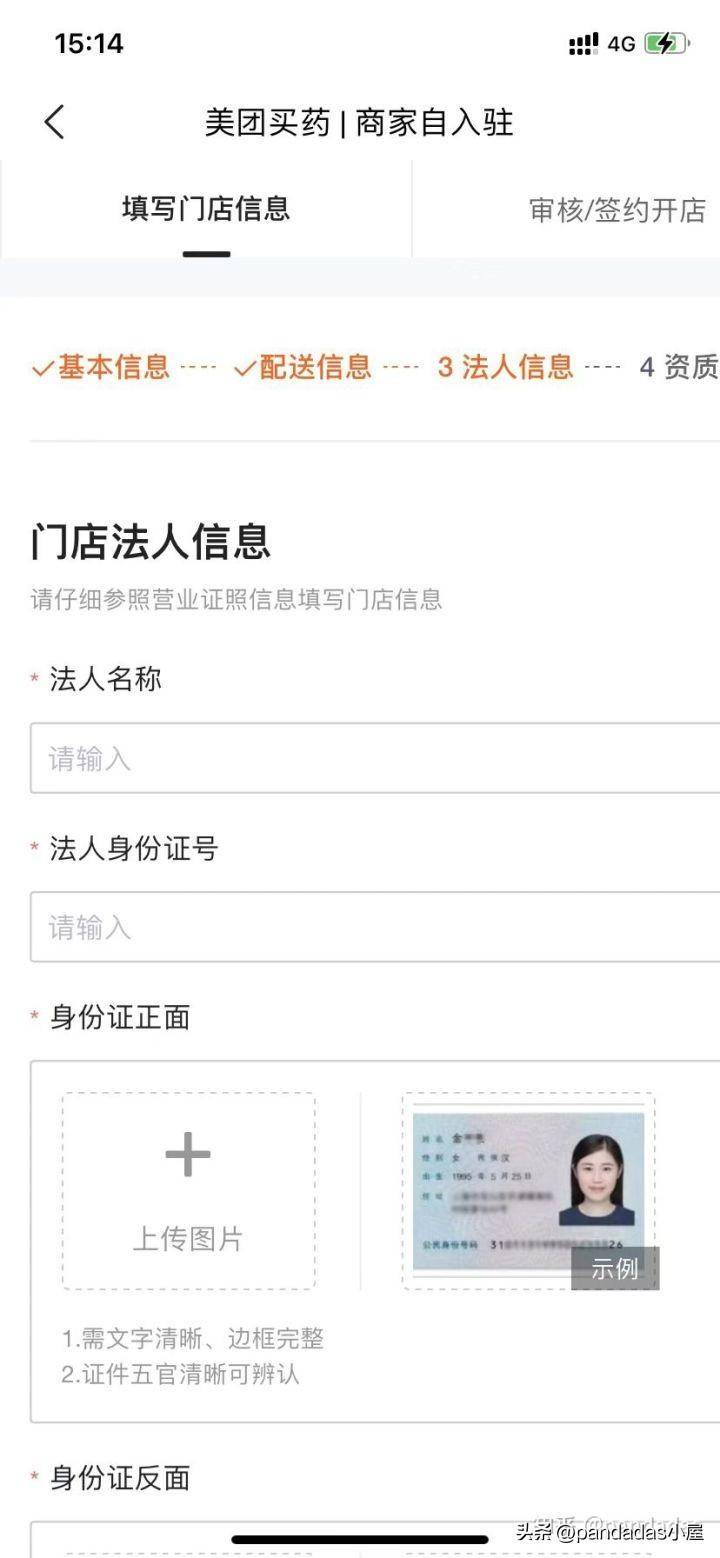 怎么在美团网上开店(美团上开店流程最新)-1