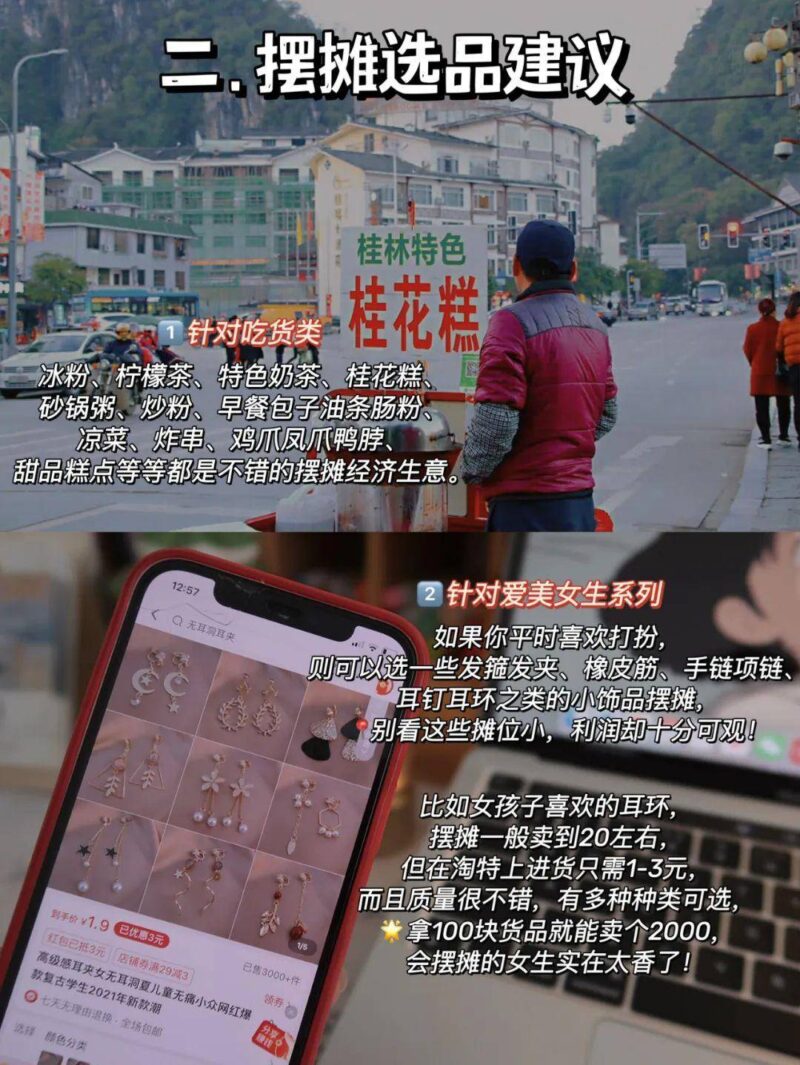 现在卖什么东西最赚钱（推荐几个好项目好商机创业项目）-1