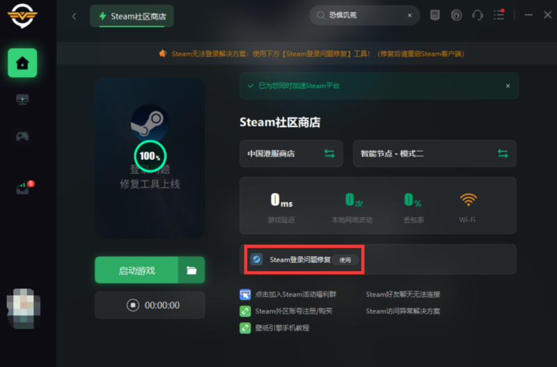 steam登录无法连接到网络怎么办(图文讲解解决办法)-1 steam登录无法连接到网络怎么办(图文讲解解决办法)-1