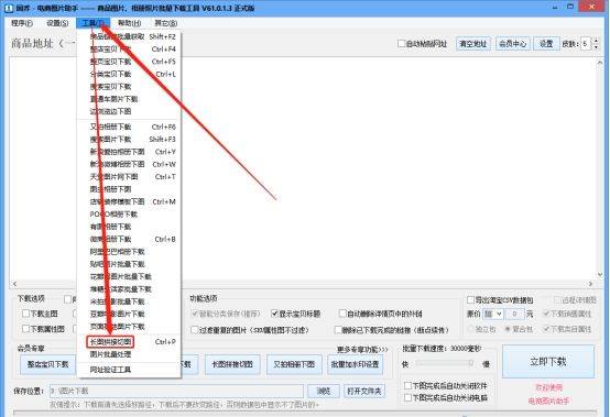商品详情页长图ps切片怎么用-1 商品详情页长图ps切片怎么用-1