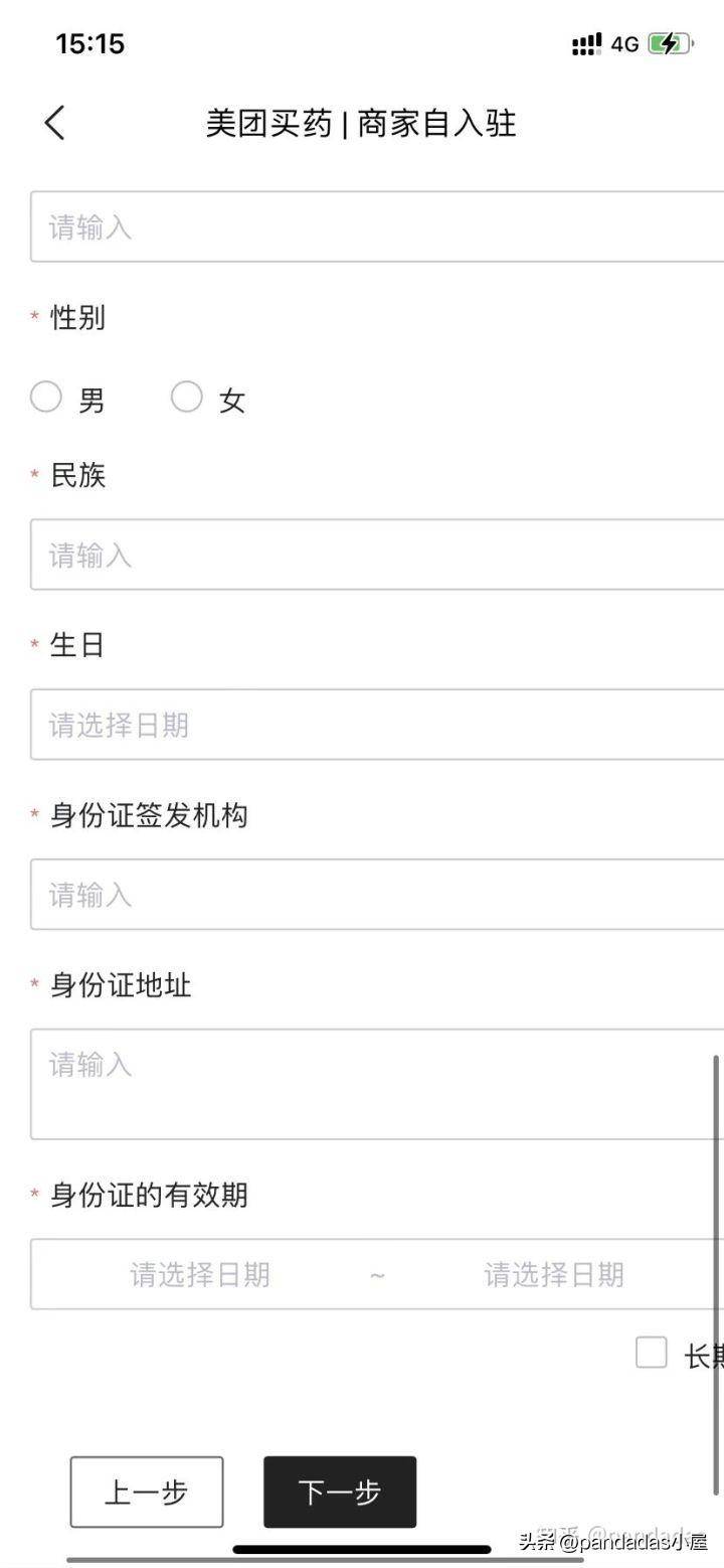 怎么在美团网上开店(美团上开店流程最新)-1