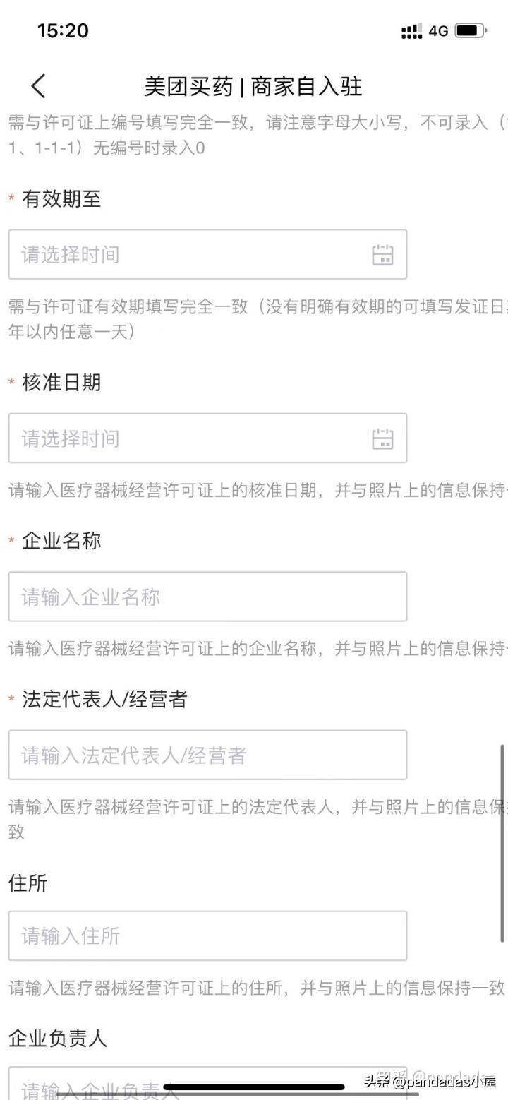 怎么在美团网上开店(美团上开店流程最新)-1