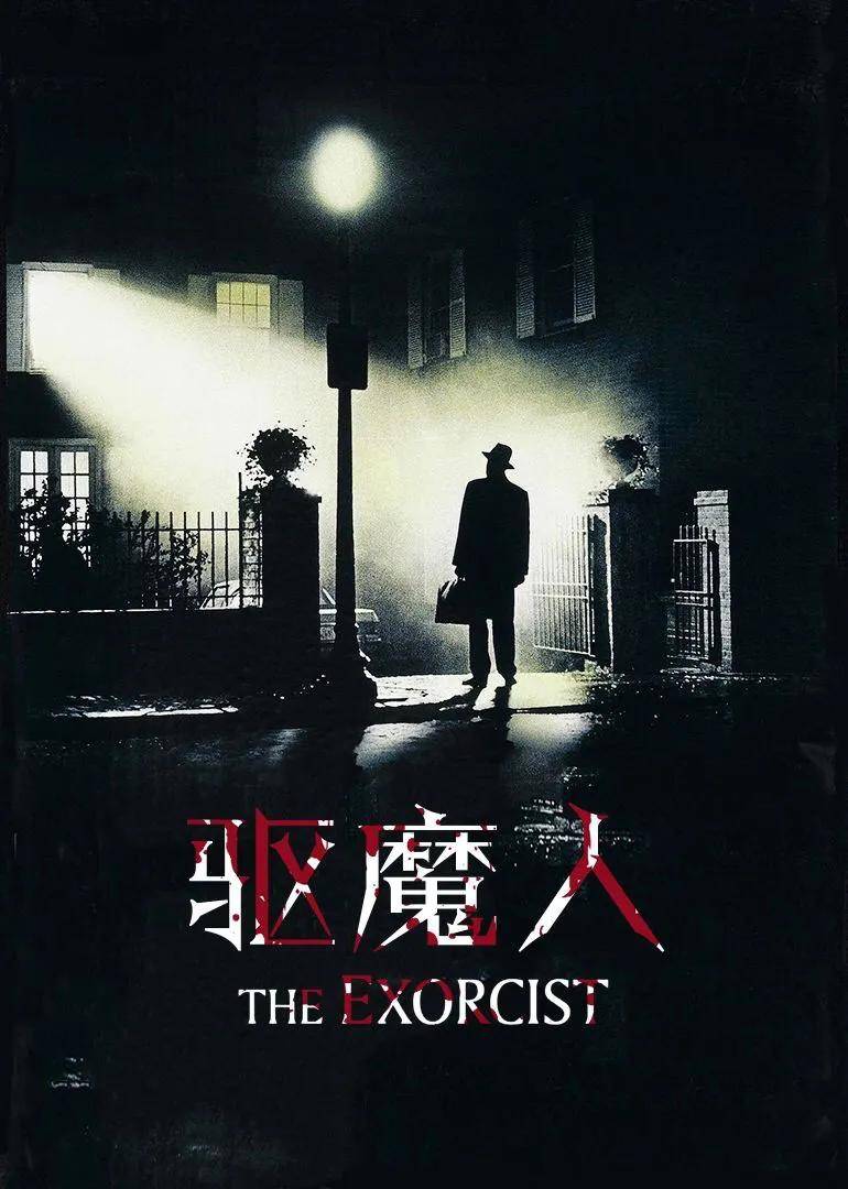 公认全世界最恐怖的5部电影(全球最吓人恐怖片排行榜)-1 公认全世界最恐怖的5部电影(全球最吓人恐怖片排行榜)-1