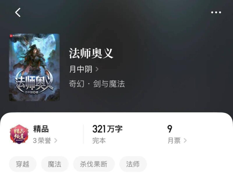 系统流小说排行榜-1