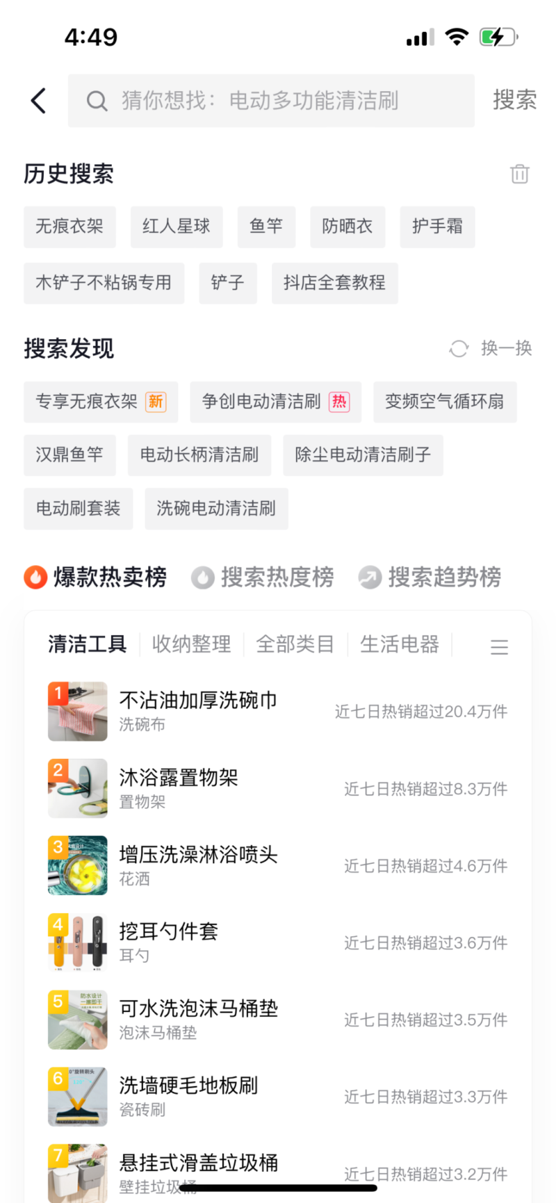 抖音怎么开店?抖音小店设置技巧-1 抖音怎么开店?抖音小店设置技巧-1