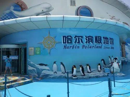 哈尔滨必去的旅游景点有哪些?哈尔滨十大旅游景点大全-1