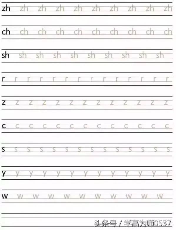 拼音字母表26个汉语拼音正确写法-1