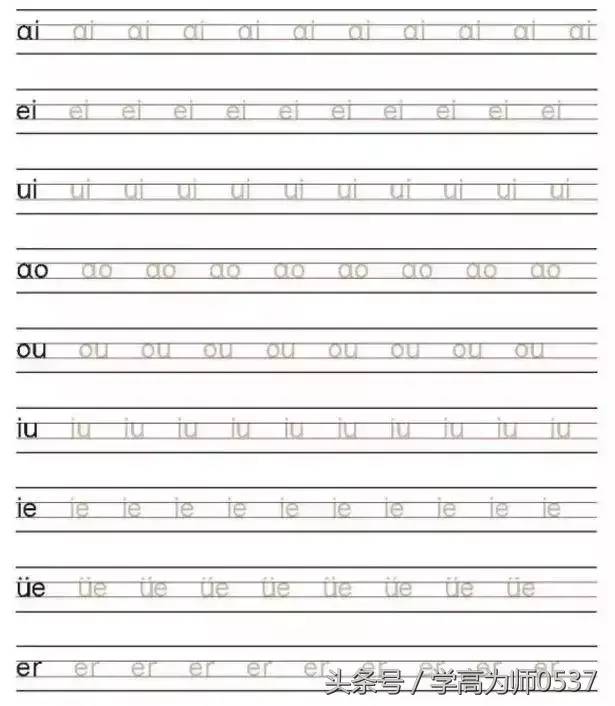 拼音字母表26个汉语拼音正确写法-1