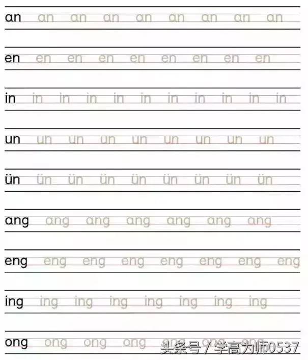 拼音字母表26个汉语拼音正确写法-1