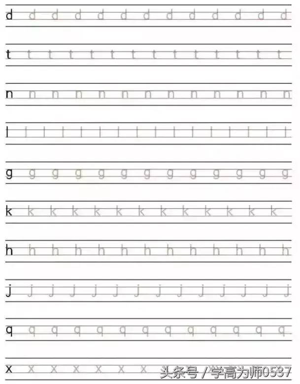 拼音字母表26个汉语拼音正确写法-1