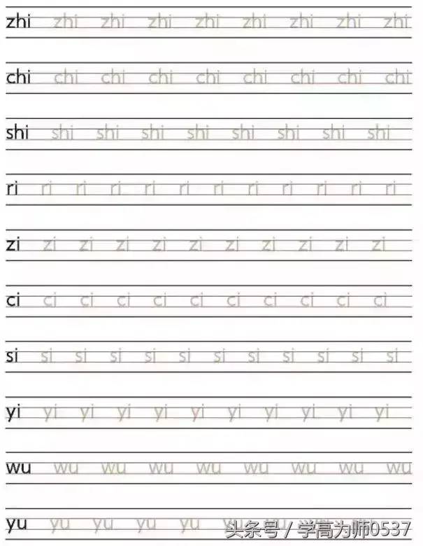 拼音字母表26个汉语拼音正确写法-1