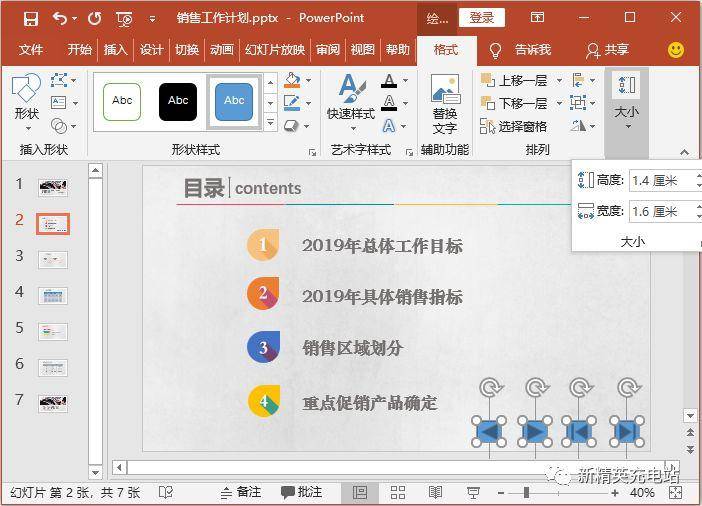 超级链接ppt怎么弄?ppt内部超链接图文讲解-1 超级链接ppt怎么弄?ppt内部超链接图文讲解-1